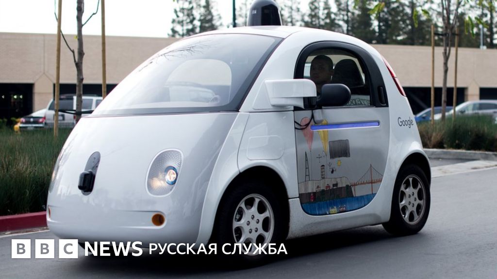Беспилотный автомобиль Google